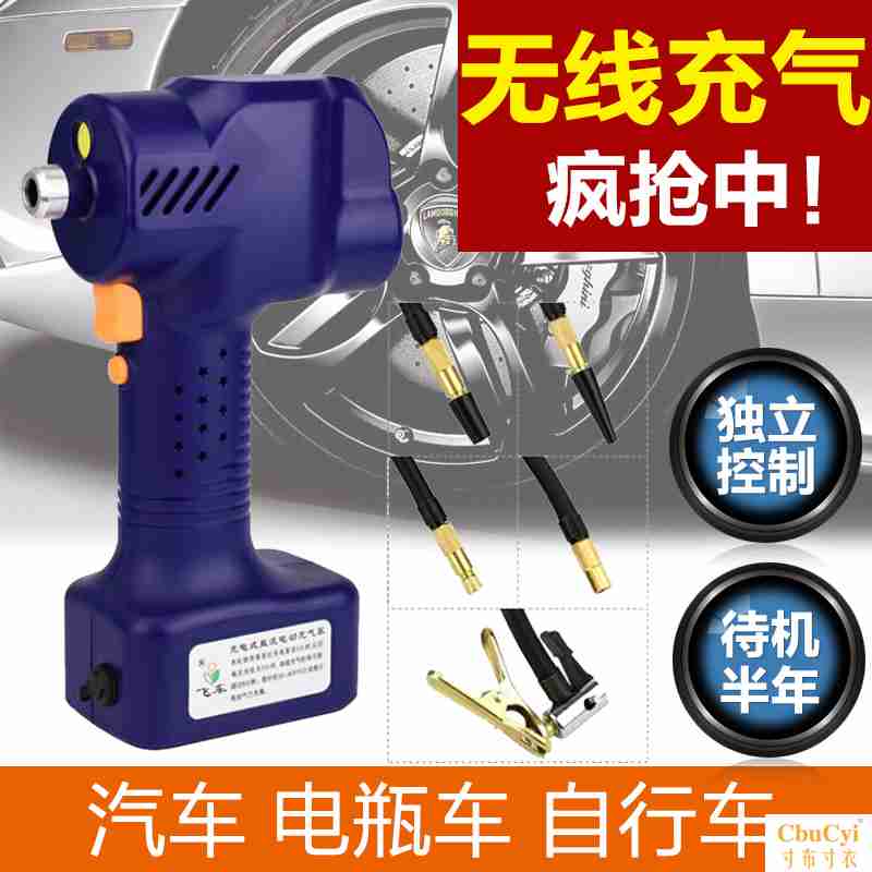無線通用型輪胎車載充氣泵電動小轎車電瓶車便攜式多功能汽車打氣在類目 汽車/用品/配件/改裝, 汽車影音/車用電子/電器, 車用電子/電器, 車載充氣泵中 - 來自Buy2taobao.com提供專業的淘寶代購服務