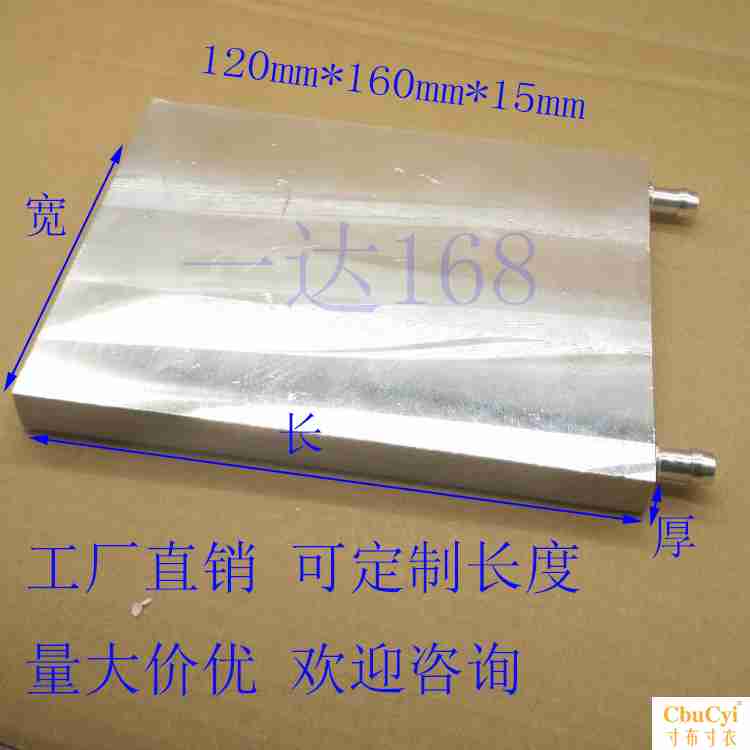 铝水冷板水冷头工业模具水冷板 电脑CPUJ显卡DIY水冷散热器120宽|msdalam kategori Perkakasan komputer/monitor/Komputer Zhou Bian, radiator/Fan - dari Buy2taobao.com untuk memberikan perkhidmatan ejen Taobao profesional membeli