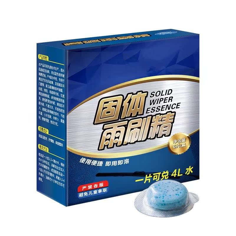 汽车玻璃水固体雨刷精雨刮水泡腾片浓缩液车用清洁剂夏季四季通用|msdalam kategori kereta/artikel/Fitting/Refit, Beauty Auto/penyelenggaraan/perkhidmatan, produk penyelenggaraan kereta, Segelas air - dari Buy2taobao.com untuk memberikan perkhidmatan ejen Taobao profesional membeli