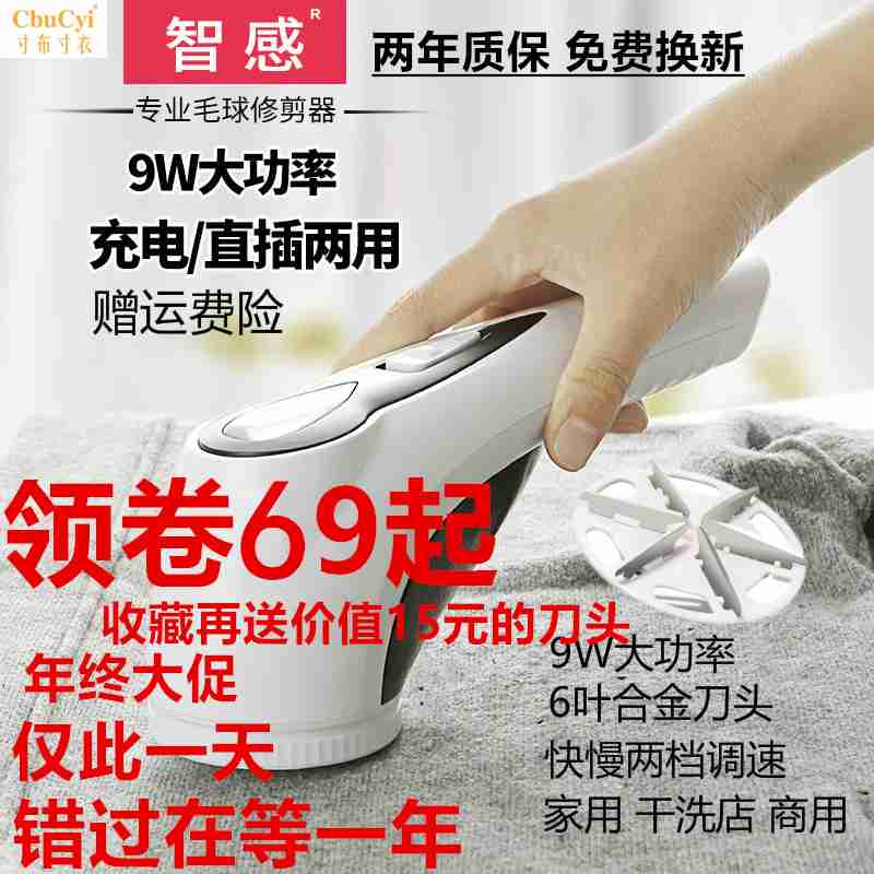U.S.A Laundry clothes Shaving Hair ball trimmer Shaving Clothing Ball machine Rechargeablein the Electrical life , Hair ball trimmer category - from Buy2taobao.com to provide professional Taobao agent buy service