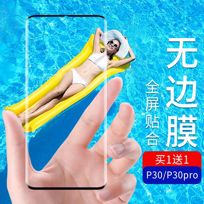 华为p30钢化膜pro全屏mate20手机膜曲面贴膜原装全屏覆盖全包保护水凝全屏幕曲屏防指纹uv无白边华防窥无黑边|msdalam kategori Aksesori Digital 3C, Aksesori telefon bimbit, filem telefon mudah alih - dari Buy2taobao.com untuk memberikan perkhidmatan ejen Taobao profesional membeli