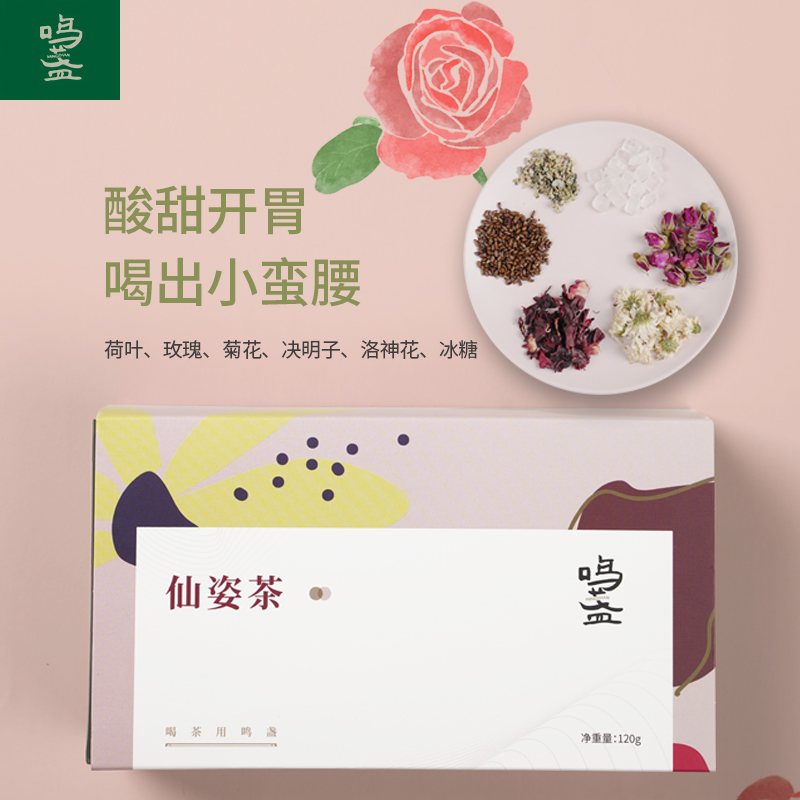 鸣盏茶包仙姿茶组合养生茶袋泡茶一次性荷花菊花决明子玫瑰洛神花|msdalam kategori pinggan mangkuk, set teh, lain - dari Buy2taobao.com untuk memberikan perkhidmatan ejen Taobao profesional membeli