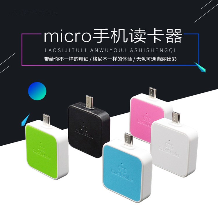 安卓MICRO USB读卡器 单反相机和手机互传 SDTF OTG多功能 白色|ruв категории электронный/электрик, интеллектуальные системы, Создание интеллектуальных систем, вход card reader - от Buy2taobao.com для оказания профессиональной услуги покупки агента Taobao