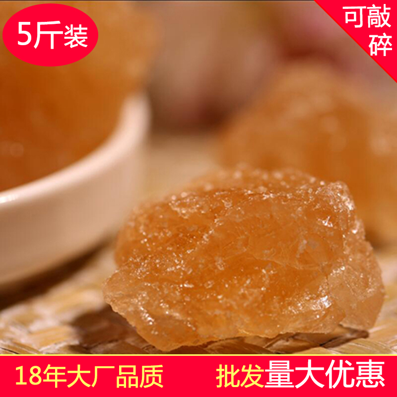 【可打碎小】5斤正宗甘蔗黄冰糖多晶土法老冰糖批发散装大块包邮在类目 粮油米面/南北干货/调味品, 调味品/果酱/沙拉, 日常调味品, 食糖中 - 来自Buy2taobao.com提供专业的淘宝代购服务