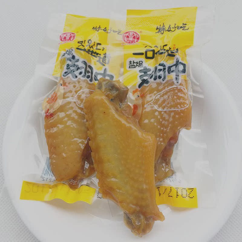 一口地道特好吃盐焗鸡中翅鸡翅中段真空独立包装500g包邮.在类目 零食/坚果/特产, 牛肉干/猪肉脯/卤味零食, 鸡肉零食中 - 来自Buy2taobao.com提供专业的淘宝代购服务