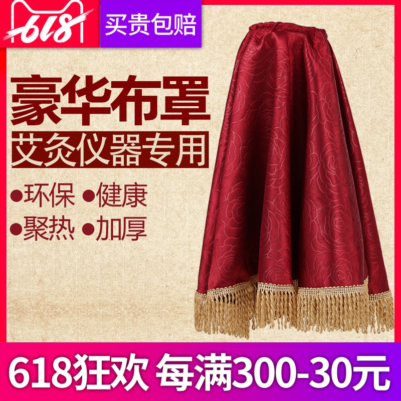 无烟艾灸仪器布罩立式艾灸仪温灸仪器悬灸仪布套悬灸仪能量布罩在类目 OTC药品/医疗器械/计生用品, 保健用品, 针灸器具中 - 来自Buy2taobao.com提供专业的淘宝代购服务
