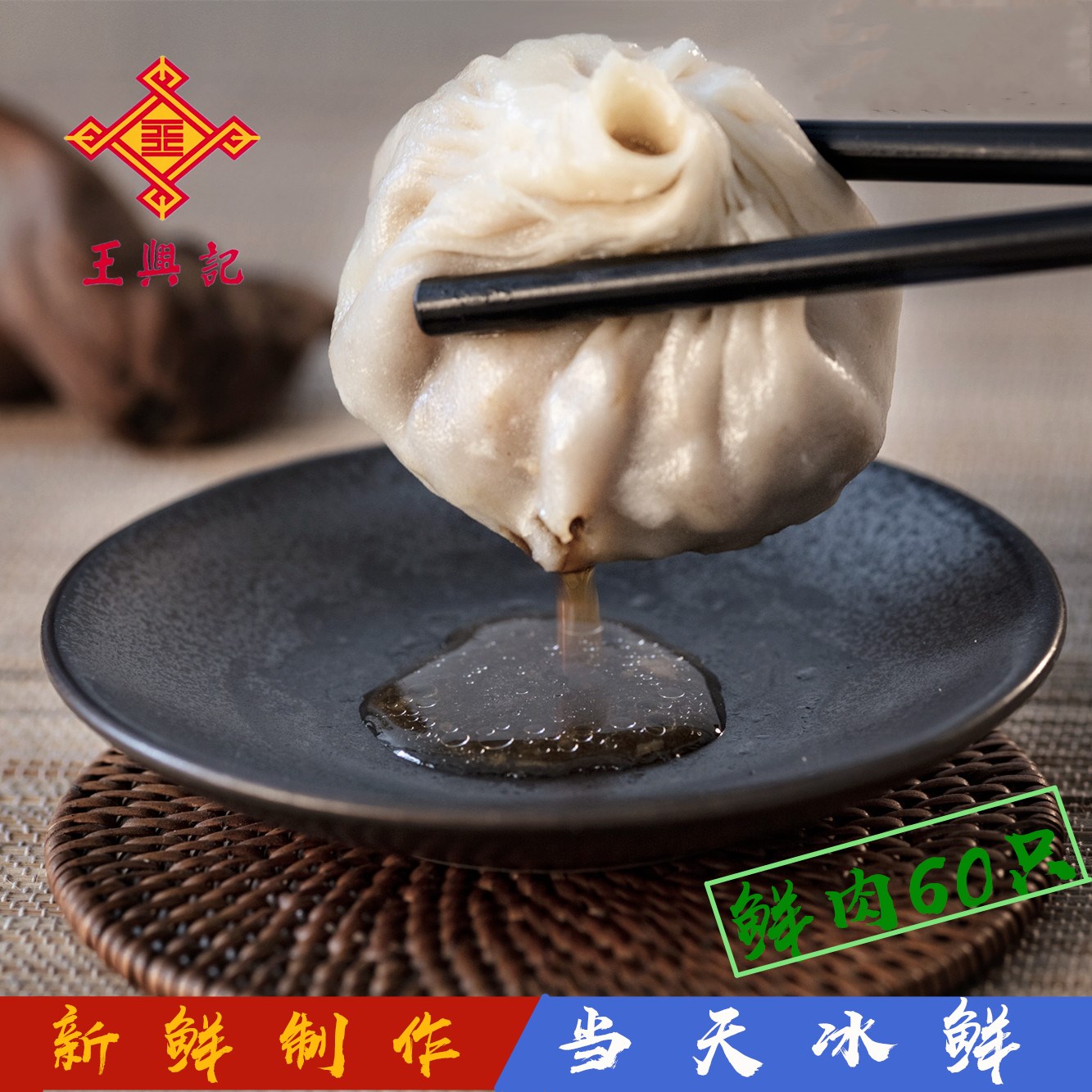 王兴记总店鲜肉小笼包60只熟制无锡特产早餐灌汤速食面食包子小吃|msdalam kategori beras/Utara-Selatan barangan kering/perasa, makanan segera yang mudah, pasta - dari Buy2taobao.com untuk memberikan perkhidmatan ejen Taobao profesional membeli