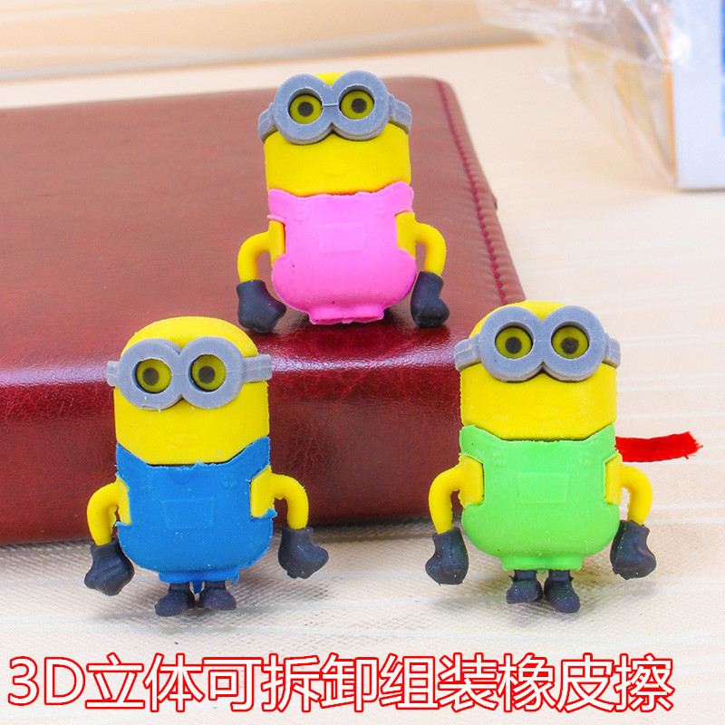 六壹兒童節小禮物橡皮擦小黃人造型3D立體可拆卸組裝迷妳學生橡皮在類目 電子詞典/電紙書/文化用品, 日常學習用品, 橡皮中 - 來自Buy2taobao.com提供專業的淘寶代購服務
