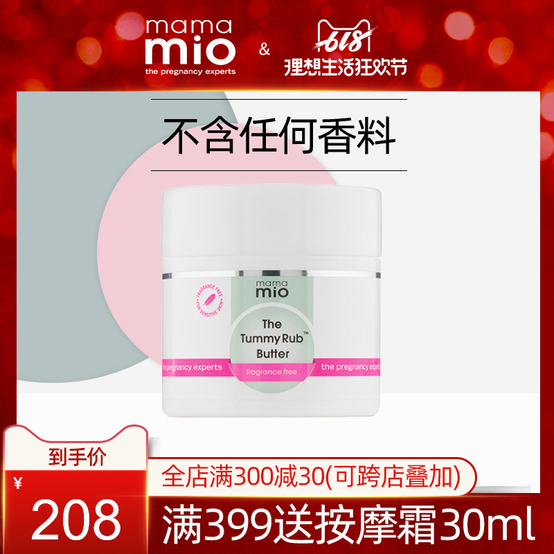 Mama Mio無香型預防妊娠紋按摩霜120g抑制淡化妊娠紋增長孕婦專用在類目 孕婦裝/孕產婦用品/營養, 孕產婦護膚/洗護/祛紋, 妊娠紋護理中 - 來自Buy2taobao.com提供專業的淘寶代購服務