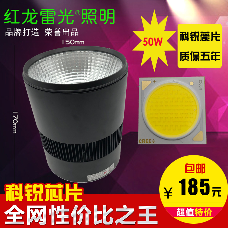 新品5寸6寸大瓦数亮明装筒灯50Wled射灯cob科锐工程灯服装店商场|ruв категории награду материалов, источник света, привел источник света, во главе с единого огня - от Buy2taobao.com для оказания профессиональной услуги покупки агента Taobao