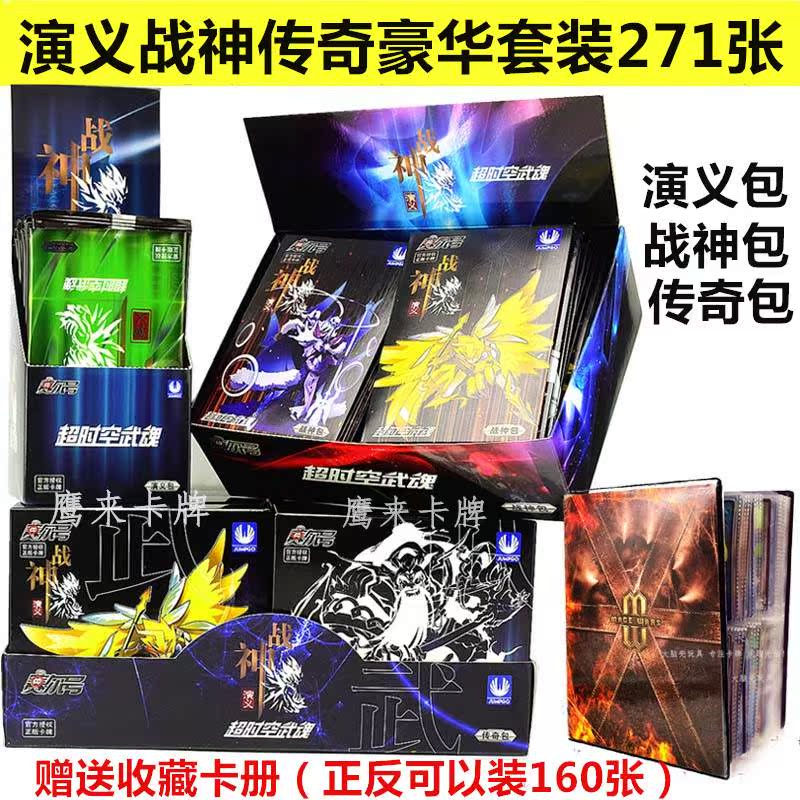 Genuine God of War Historical novel Card Wuhun God of War League card Guan Yu Rey Zhang Gaiain the Play mode/Anime/Periphery/cos/Board games , Chess/Board games , Board games cards category - from Buy2taobao.com to provide professional Taobao agent buy service
