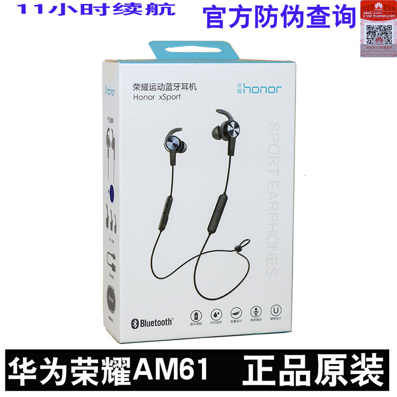 华为am61耳机 荣耀AM61耳机荣耀xSport am61运动蓝牙耳机跑步耳机|ruв категории видео электрических приборов, Bluetooth - гарнитура - от Buy2taobao.com для оказания профессиональной услуги покупки агента Taobao