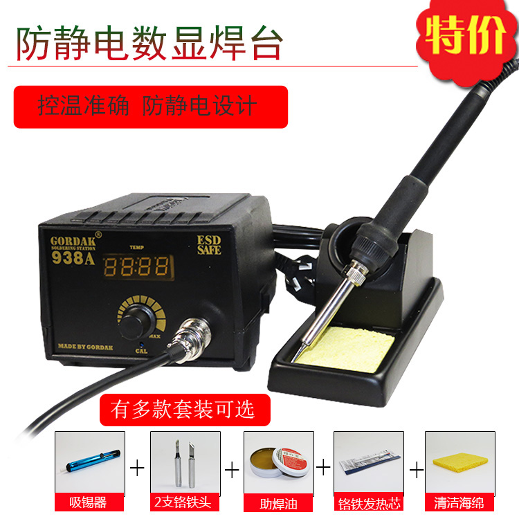 正品高迪gordak938a數顯式可調溫電鉻鐵936a恒溫無鉛拆焊台在類目 五金/工具, 手動工具, 焊接噴塗, 焊臺中 - 來自Buy2taobao.com提供專業的淘寶代購服務