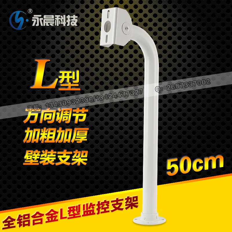 监控支架/壁装L型万向头50CM /500弯头38MM大管铝合金摄像机|msdalam kategori elektronik/Electrician, Pemantauan peralatan dan sistem, Memantau aksesori peralatan - dari Buy2taobao.com untuk memberikan perkhidmatan ejen Taobao profesional membeli