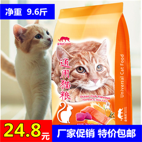 牛肉味天然猫粮5kg10斤幼猫成猫流浪猫主粮包邮天然低敏特价猫在类目 宠物/宠物食品及用品, 猫主粮中 - 来自Buy2taobao.com提供专业的淘宝代购服务
