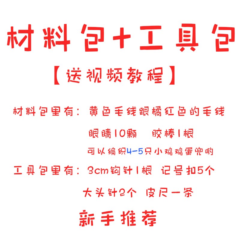 手工编织鸡蛋袋蛋网丝休闲端午节袋子小口袋线蛋蛋大号diy儿童萌在类目 节庆用品/礼品, 创意礼品, 创意玩偶中 - 来自Buy2taobao.com提供专业的淘宝代购服务