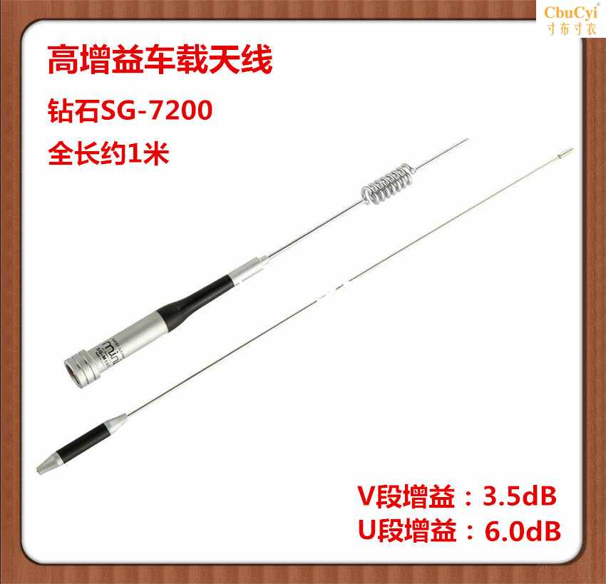 车载对讲机天线 电台天线钻石sg-7200UV双段高增益不锈|msdalam kategori kehidupan elektrik, peralatan rumah dan aksesori, aksesori radio - dari Buy2taobao.com untuk memberikan perkhidmatan ejen Taobao profesional membeli