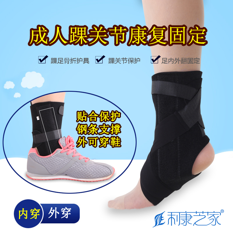 利康芝家护踝 踝关节固定足部扭伤防护固定支具运动护具矫形器|ruв категории личный уход/Здравоохранение/массажное оборудование, бытовой медицинского оборудования, здравоохранение (талии/колено/ноги) - от Buy2taobao.com для оказания профессиональной услуги покупки агента Taobao
