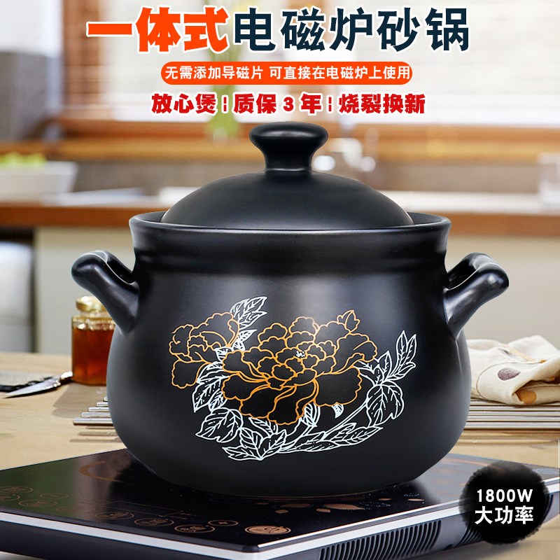 traditional Chinese medicine Battery Dedicated Casserole Sure Electromagnetic furnace Casserole Clay Pot Electromagnetic furnace Casserole Dedicatedin the Kitchen/Cooking utensils , Cooking utensils , Cookware/Pot/Kettle , Casserole/Kamameshi category - from Buy2taobao.com to provide professional Taobao agent buy service