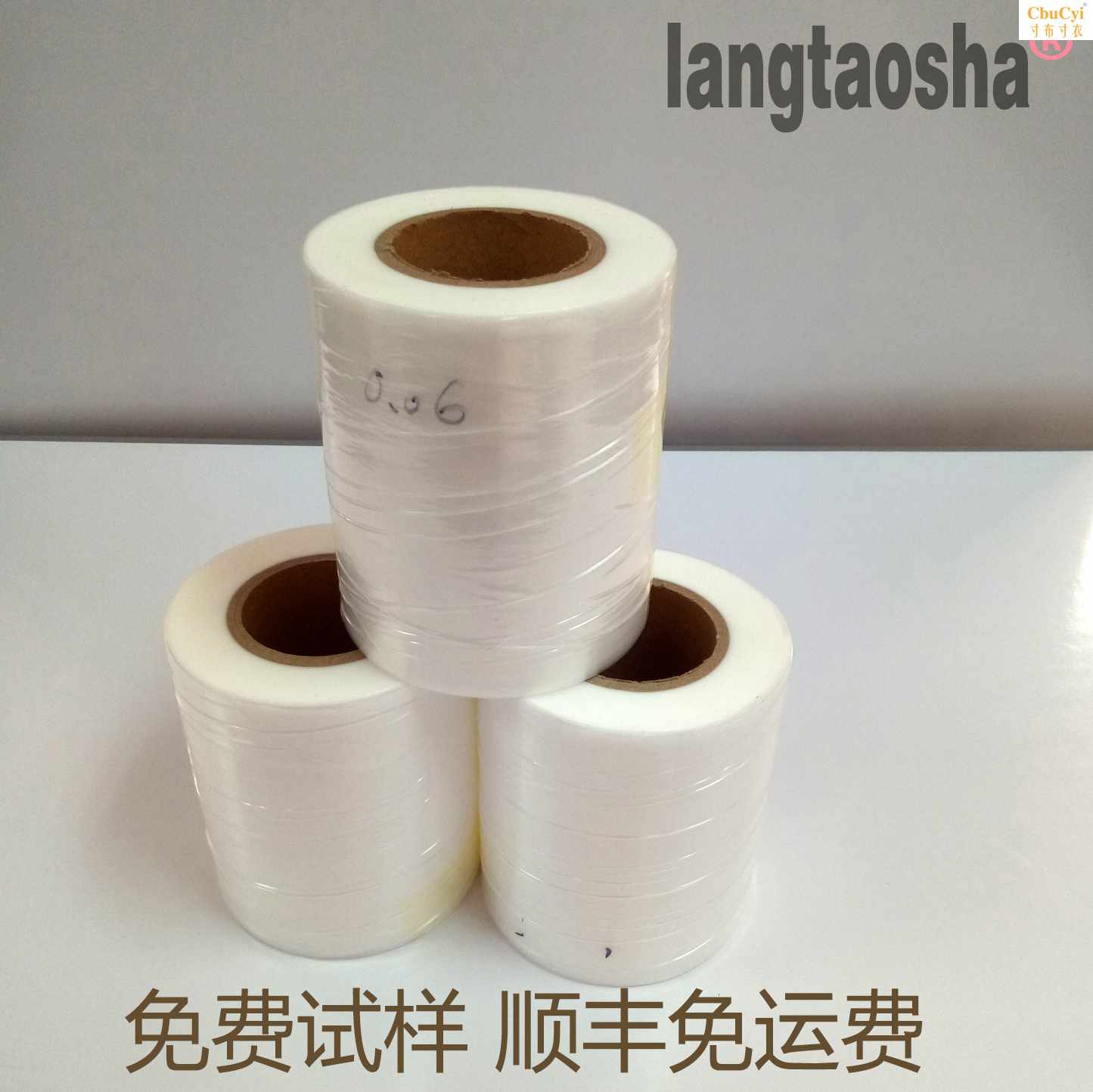 厂家直销0.15MM厚超声波保护膜玩具合成弗焊接特殊胶膜 包|ruв категории Цифровые аксессуары, Ноутбук аксессуары, клавиатура ноутбука защитная пленка - от Buy2taobao.com для оказания профессиональной услуги покупки агента Taobao