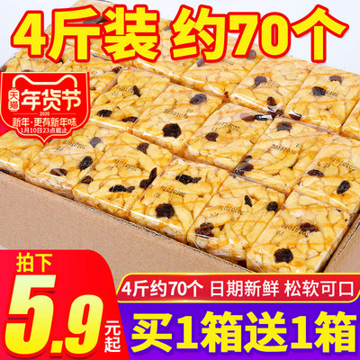 沙琪玛充饥夜宵年货零食小吃整箱早餐面包糕点下午茶解饿休闲食品