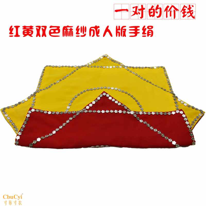 双色舞蹈二人转手绢东北秧歌舞蹈手绢花八角巾广场舞手帕非一对|ruв категории движение/йога/фитнес/фанаты товаров, танец/аэробика/гимнастика, саженец танцы, янгэ аксессуары - от Buy2taobao.com для оказания профессиональной услуги покупки агента Taobao