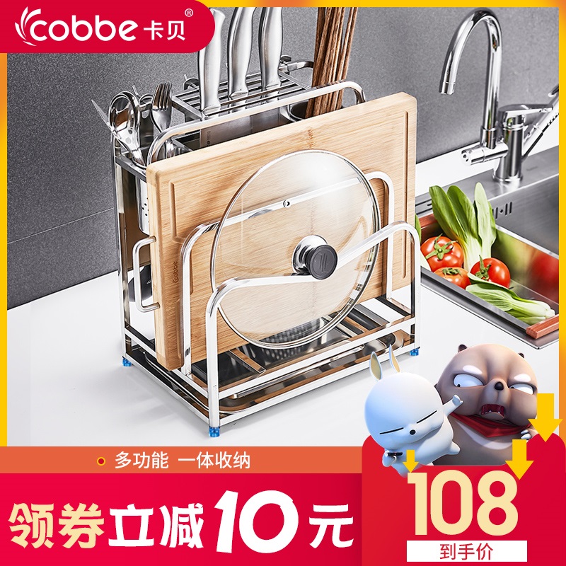 厨房用品刀架置物架砧板锅盖架一体家用台面坐式放刀具刀座的架子|msdalam kategori dapur/memasak Appliances, Alat dapur/Penyimpanan dapur, rak simpanan dapur/Rak dapur, Turret - dari Buy2taobao.com untuk memberikan perkhidmatan ejen Taobao profesional membeli