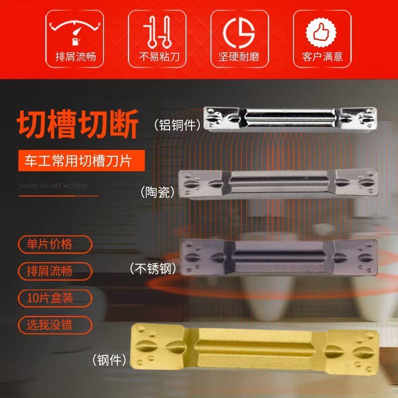 。不锈钢切断刀片车床割刀头粒切槽刀MGMN刀刀机夹数控铝用切刀片|msdalam kategori perkakasan/alat, alat pemotong, alat pelarik, alat perpisahan - dari Buy2taobao.com untuk memberikan perkhidmatan ejen Taobao profesional membeli