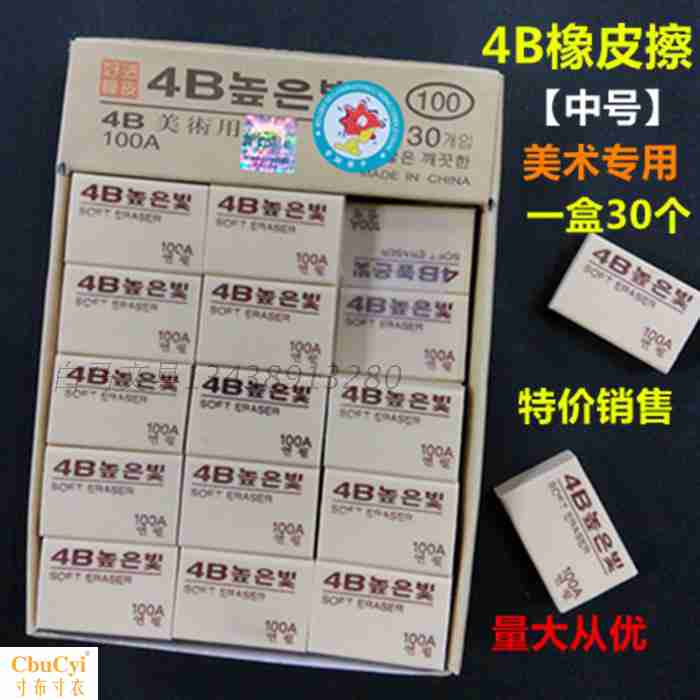 Schoolchild 2B eraser Elephantiasis Mark clean 4B wholesale Sketch rubber Stationeryin the Electronic Dictionary/Electronic paper book/Stationery , Everyday school supplies , Eraser category - from Buy2taobao.com to provide professional Taobao agent buy service