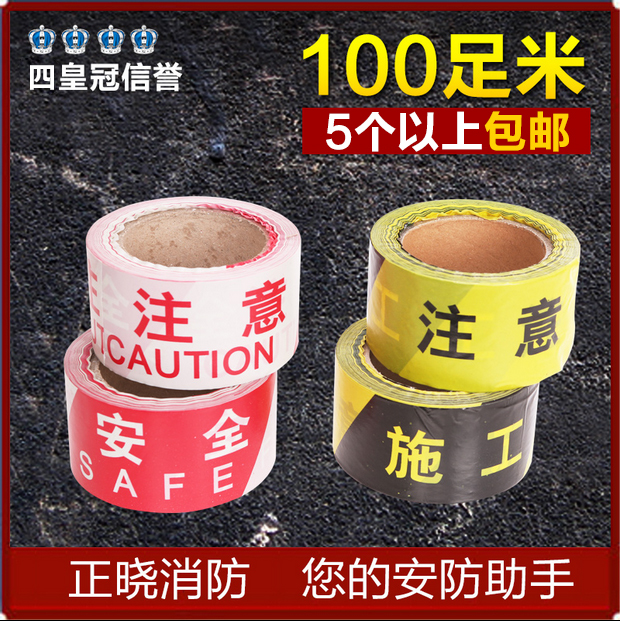 traffic engineering construction Cordon Warning tape Be careful security Barrier PE Warning tape 100 Mega thickin the Hardware/Tool , Construction of protection , Transportation Security , Fence/Fences category - from Buy2taobao.com to provide professional Taobao agent buy service