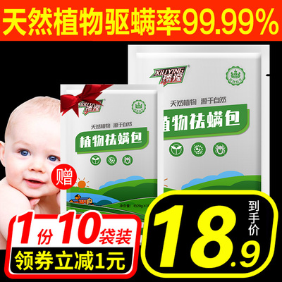 除螨包天然植物除螨虫包中草药祛防杀去螨虫垫贴床上家用克星神器
