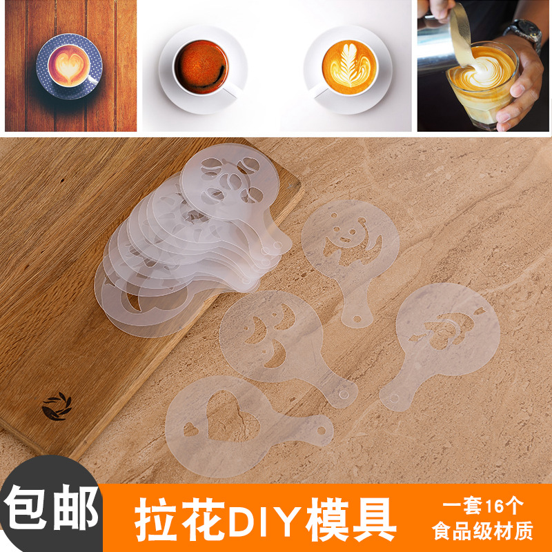 咖啡拉花模具工具套装塑料花式印花模型奶泡画花喷花撒粉筛撒花在类目 餐饮具, 咖啡器具, 配套器具中 - 来自Buy2taobao.com提供专业的淘宝代购服务