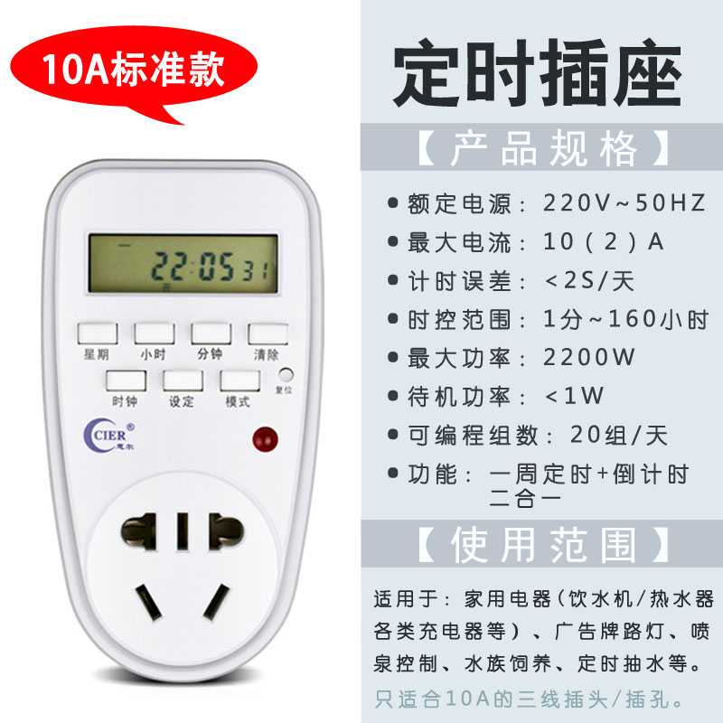 Auto power off socket intermission loop a storage battery car mobile phone charge intelligence timer Socket Switchin the Kitchen Appliances , Timer/Reminder category - from Buy2taobao.com to provide professional Taobao agent buy service