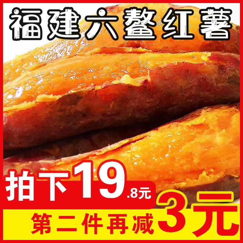 六鳌地瓜小香薯沙地紅心番薯新鮮紅薯農家自種紅蜜薯中果5斤包郵在類目 水產肉類/新鮮蔬果/熟食, 新鮮蔬菜/蔬菜製品, 新鮮蔬菜, 番薯中 - 來自Buy2taobao.com提供專業的淘寶代購服務