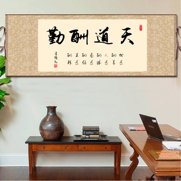 字畫書法作品天道酬勤厚德載物 絲綢卷軸挂畫橫幅帶框客廳挂畫在類目 家居飾品, 裝飾畫, 書法中 - 來自Buy2taobao.com提供專業的淘寶代購服務