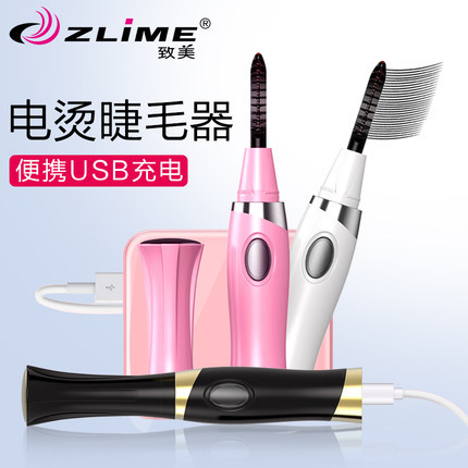 致美美睫器女烫睫毛卷翘器电热睫毛夹电动加热持续定型迷你充电式在类目 个人护理/保健/按摩器材, 美容/美体辅助工具, 睫毛卷翘器中 - 来自Buy2taobao.com提供专业的淘宝代购服务