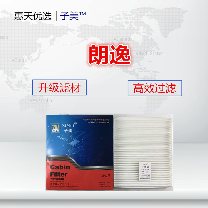 适配 朗逸 朗行 朗境 高尔夫4老宝来 甲壳虫 空调滤芯清器 空调格|msdalam kategori kereta/artikel/Fitting/Refit, bahagian-bahagian auto, penapis, penapis udara - dari Buy2taobao.com untuk memberikan perkhidmatan ejen Taobao profesional membeli