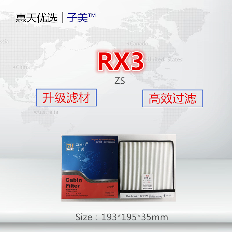 子美空调滤 适配名爵ZS MG ZS 荣威RX3空调滤芯格空调滤清器|msdalam kategori kereta/artikel/Fitting/Refit, bahagian-bahagian auto, penapis, penapis udara - dari Buy2taobao.com untuk memberikan perkhidmatan ejen Taobao profesional membeli