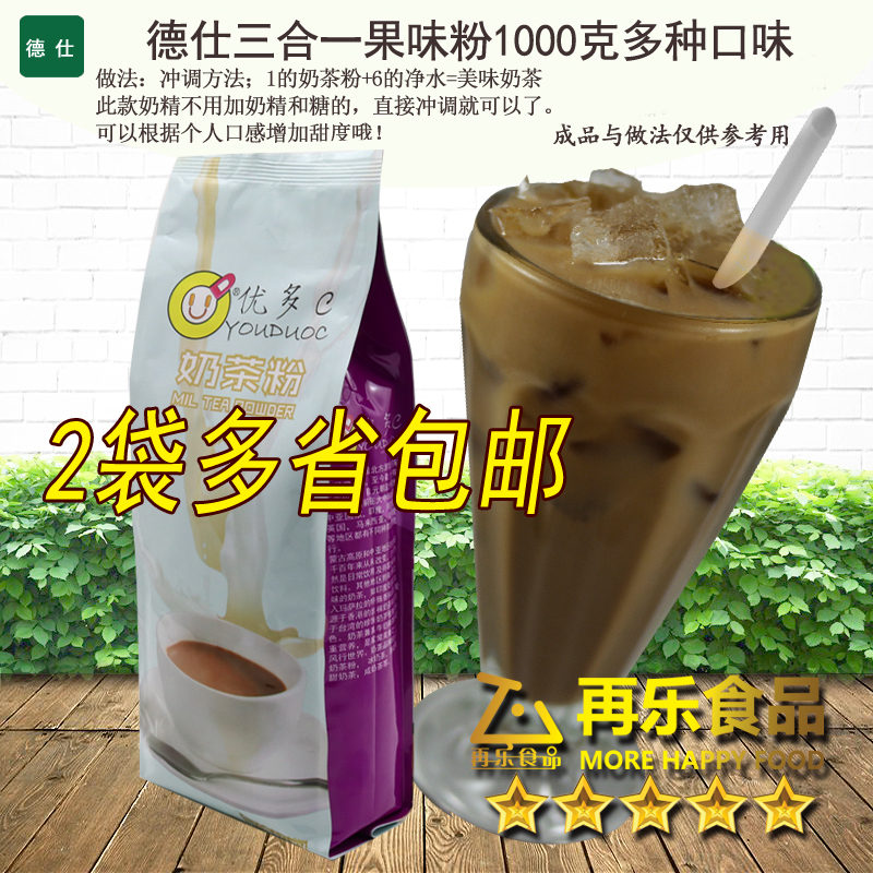德仕三合一速溶原味奶茶粉果味粉奶茶店原料奶茶粉多种口味|ruв категории кофе/хлопья/напиток, арроурут/хлопья/Чонг напитки, чай с молоком, перл молочный порошок - от Buy2taobao.com для оказания профессиональной услуги покупки агента Taobao