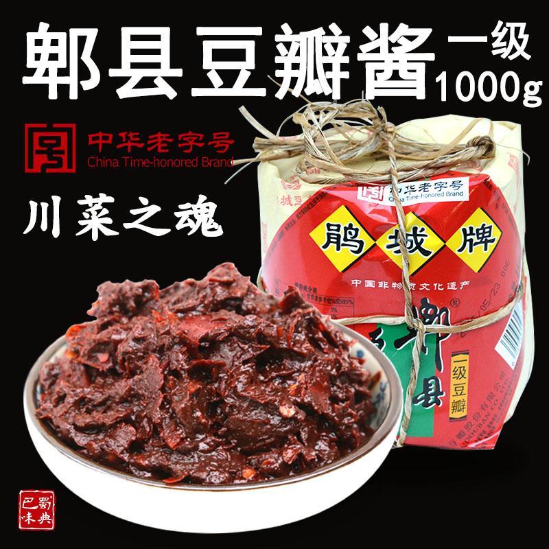 鵑城牌郫縣豆瓣醬四川特産1kg豆瓣醬郫縣辣椒醬川菜調味料老豆瓣在類目 糧油米麪/南北乾貨/調味品, 調味品/果醬/沙拉, 調味醬, 豆瓣醬中 - 來自Buy2taobao.com提供專業的淘寶代購服務