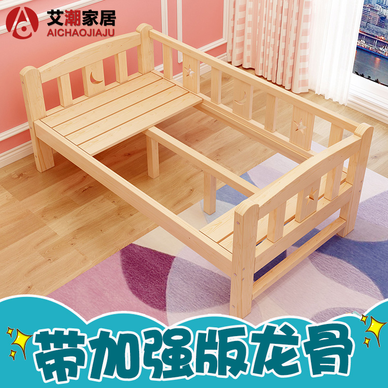 拼接兒童床男孩單人加寬床邊加床女孩小床拼床大床帶護欄實木嬰兒在類目 尿片/洗護/餵哺/推車牀, 童牀/嬰兒牀/搖籃/餐椅, 嬰兒牀/兒童牀中 - 來自Buy2taobao.com提供專業的淘寶代購服務
