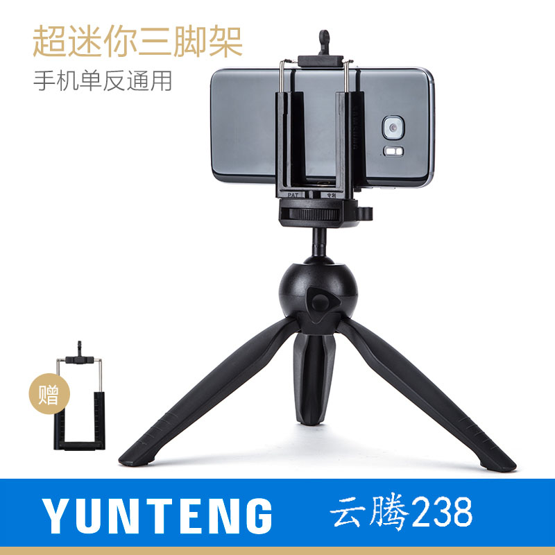 云腾238微单反数码相机迷你手机自拍桌面三脚架苹果三星蓝牙遥控在类目 3C数码配件, 单反/单电相机配件, 脚架/云台, 脚架中 - 来自Buy2taobao.com提供专业的淘宝代购服务