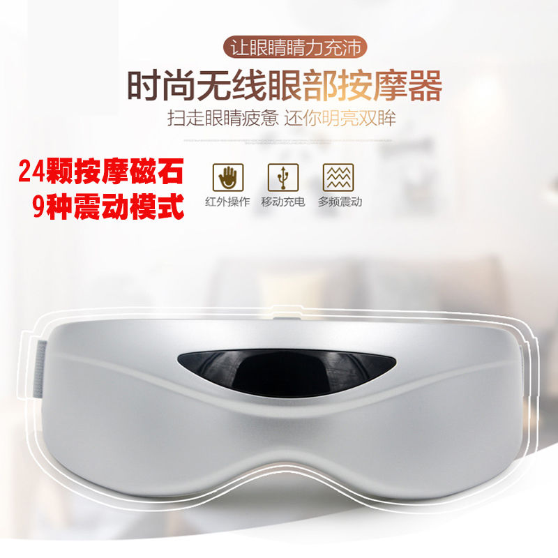 眼部按摩仪近视爱护眼保仪磁疗矫正视力疲劳恢复眼睛按摩器女|msdalam kategori ZIPPO/Swiss Army Knife/cermin mata, Ubat titis mata, Eye Care Produk - dari Buy2taobao.com untuk memberikan perkhidmatan ejen Taobao profesional membeli
