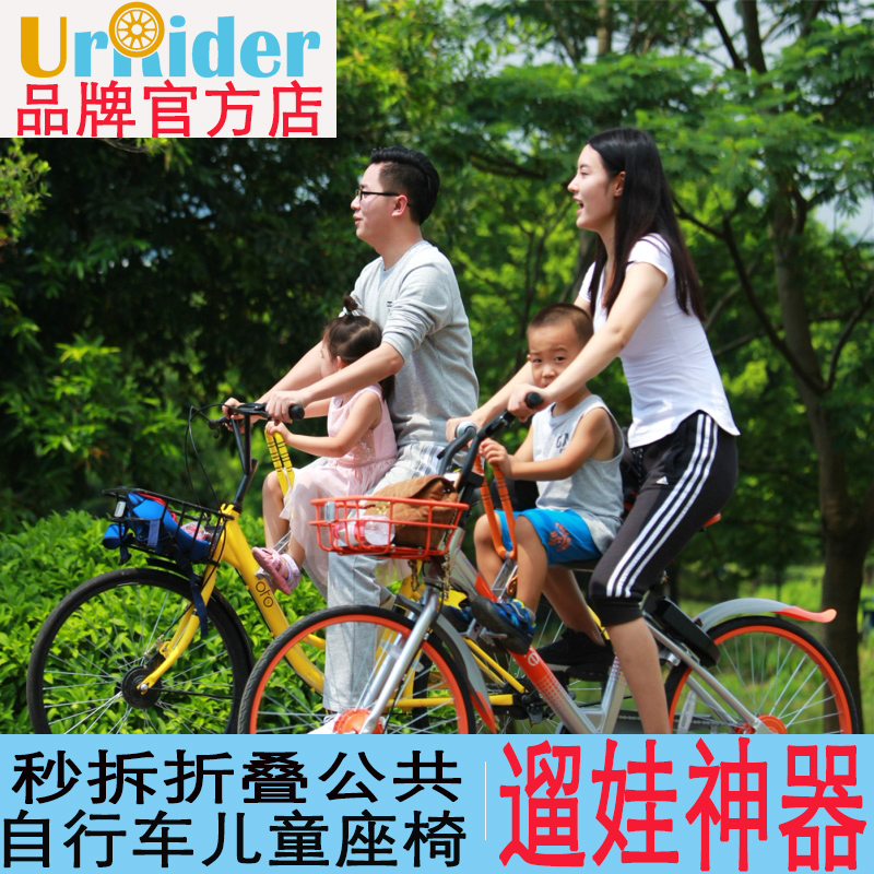 通勤车宝宝安全座椅前置快拆便携折叠单车自行车儿童座在类目 自行车/骑行装备/零配件, 自行车/单车装备, 儿童座椅中 - 来自Buy2taobao.com提供专业的淘宝代购服务