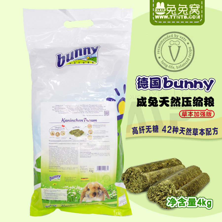 正品 德国Bunny高纤无糖 42种草本 草本加强成兔粮4kg 现货包邮|ruв категории животное/Животное питание и принадлежностей, зайцеобразные и принадлежностей, Туту основных зерновых культур - от Buy2taobao.com для оказания профессиональной услуги покупки агента Taobao
