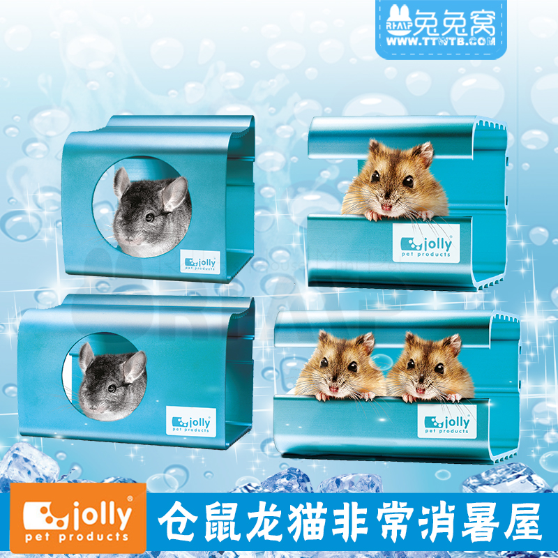 Jolly 仓鼠龙猫散热降温屋 消暑屋清凉散热 全铝构造仓鼠夏季用品|ruв категории животное/Животное питание и принадлежностей, хомяк класса и других малых животное, небольшой питомца принадлежностей (новая), охлаждающий пластина - от Buy2taobao.com для оказания профессиональной услуги покупки агента Taobao