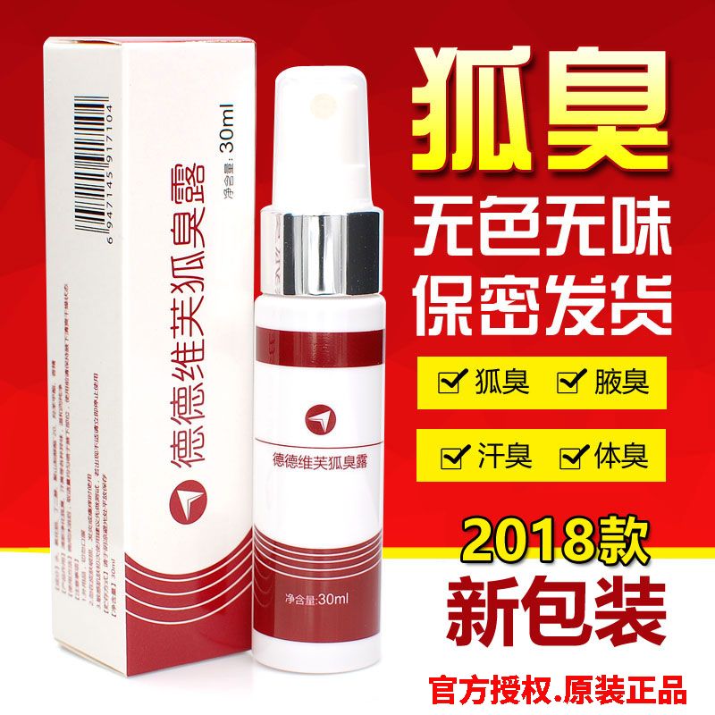 狐立停去狐臭 方芳古方狐臭液 颍川十日散 狐易康 舒液清组合在类目 美容护肤/美体/精油, 身体护理(新), 止汗露中 - 来自Buy2taobao.com提供专业的淘宝代购服务