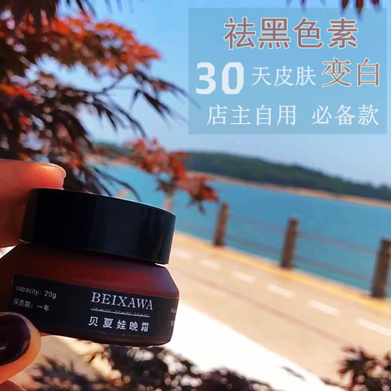 Melanin Precipitation Face Spots Eve Night Cream man Skin care products Acne India quality goods Face cream Homegrown productsin the Skin Care/Body/Essential oils , Emulsion/Cream category - from Buy2taobao.com to provide professional Taobao agent buy service