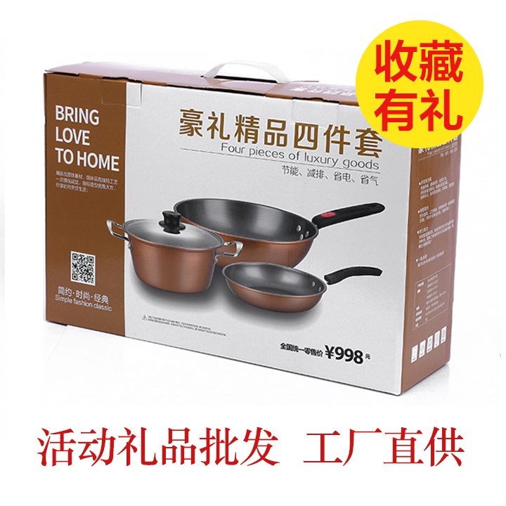 公司套锅展会促销单位赠送奖品活动礼品大件抽奖新年员工开业在类目 节庆用品/礼品, 其它节庆用品中 - 来自Buy2taobao.com提供专业的淘宝代购服务