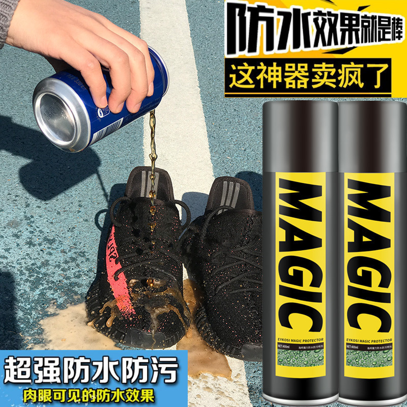 MAGIC鞋面防尘纳米防潮隔离喷雾剂擦小白鞋防污喷剂鞋子防水神器在类目 居家日用, 鞋用品, 鞋刷/鞋擦中 - 来自Buy2taobao.com提供专业的淘宝代购服务